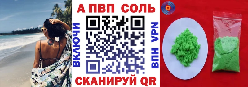 где купить наркоту Красный Кут Alpha-PVP VHQ