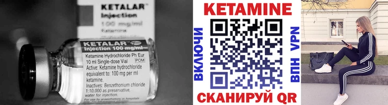 КЕТАМИН VHQ  Красный Кут 