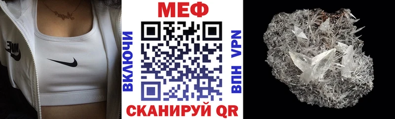 наркотики кракен онион МЕФ mephedrone Красный Кут
