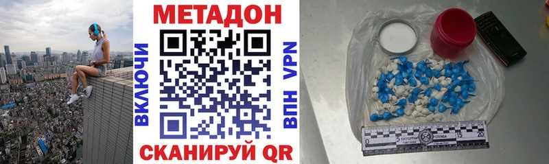 OMG онион  где найти   Красный Кут  МЕТАДОН VHQ 