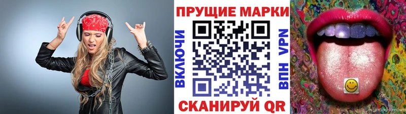 продажа наркотиков  Красный Кут  OMG ONION  Марки NBOMe 1500мкг 